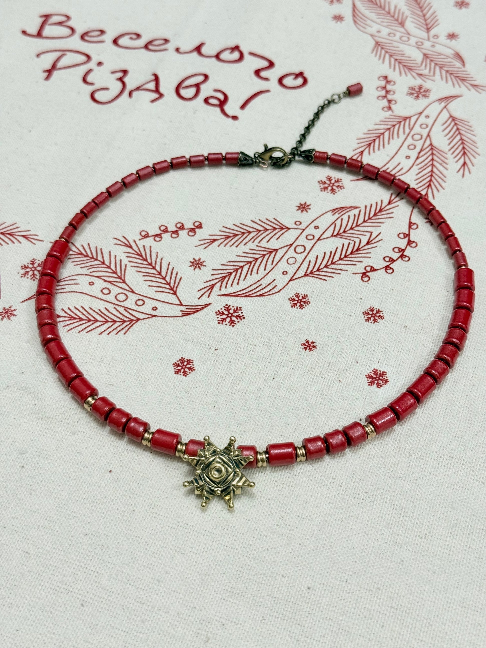 Kosiv Ceramic Choker with Brass Christmas Star – Handmade Ukrainian Jewelry