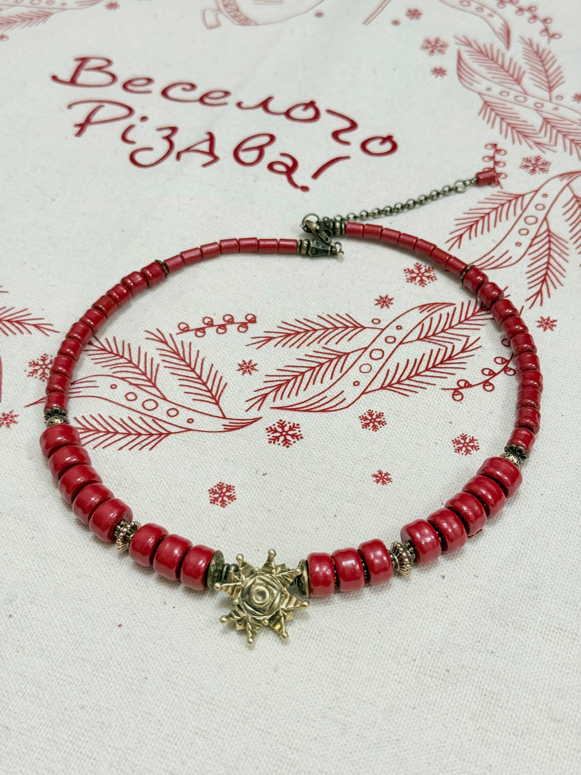 Kosiv Ceramic Choker with Brass Christmas Star – Handmade Ukrainian Jewelry