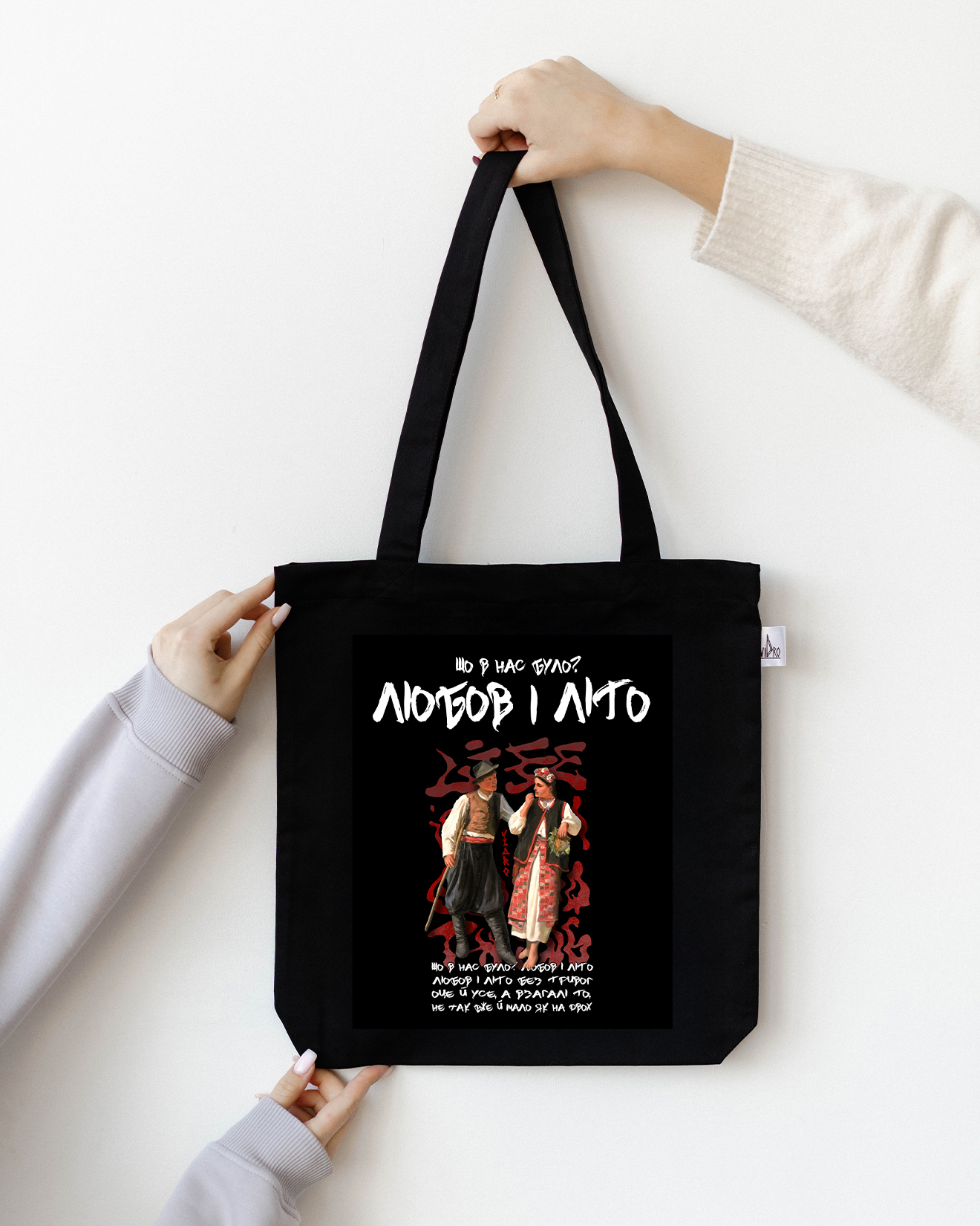 “Love and Summer” Black Tote Bag