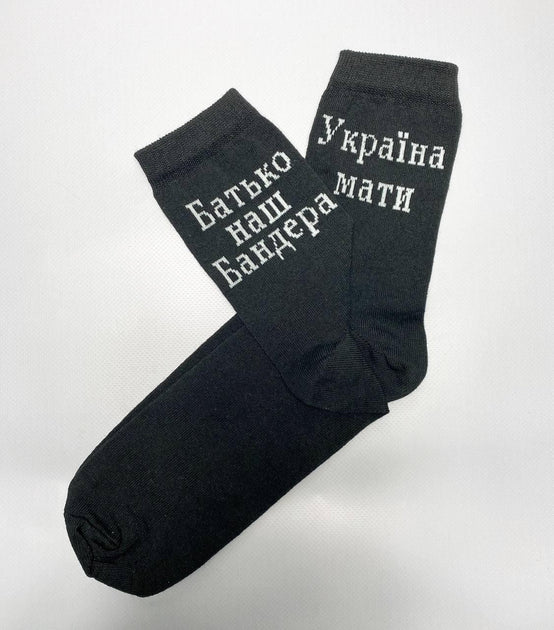 Patriotic Black Socks In Ukrainian Tradition (Size 39–41)