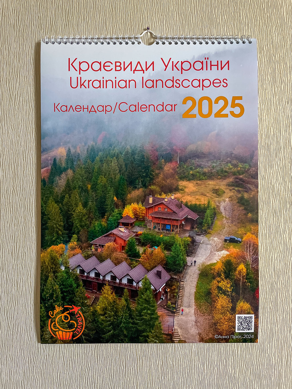Calendar "Landscapes of Ukraine 2025"