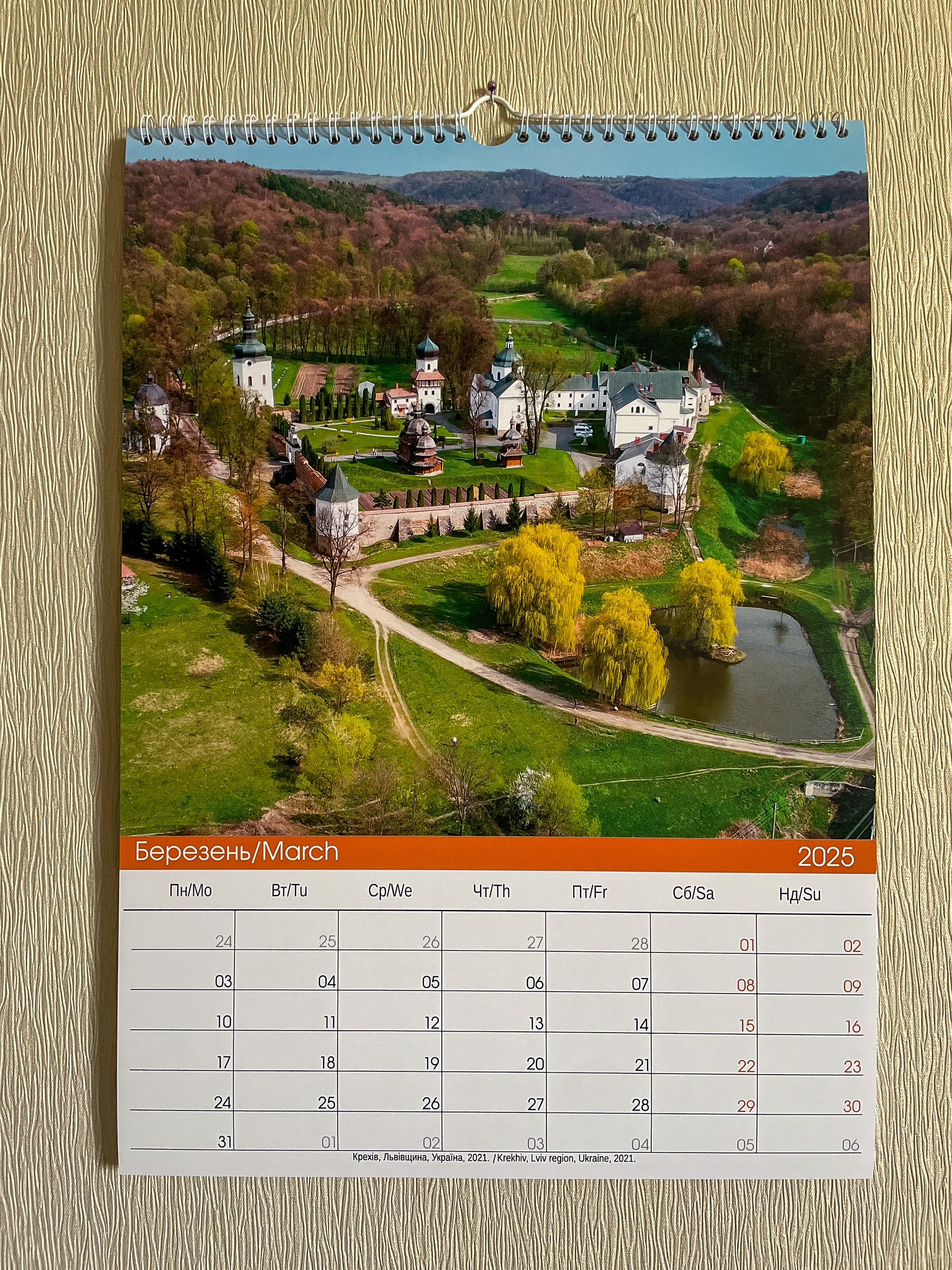 Calendar "Landscapes of Ukraine 2025"