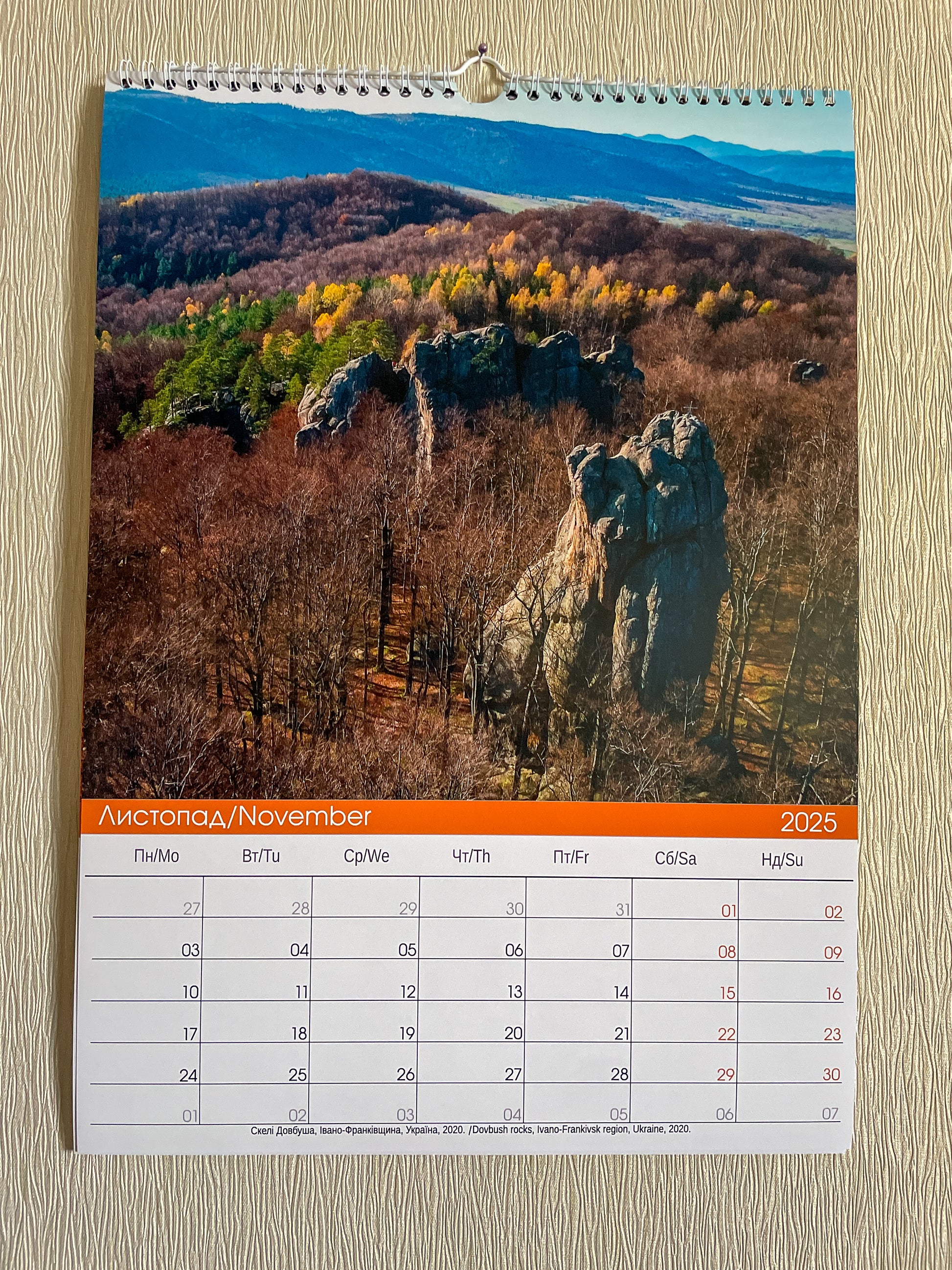 Calendar "Landscapes of Ukraine 2025"