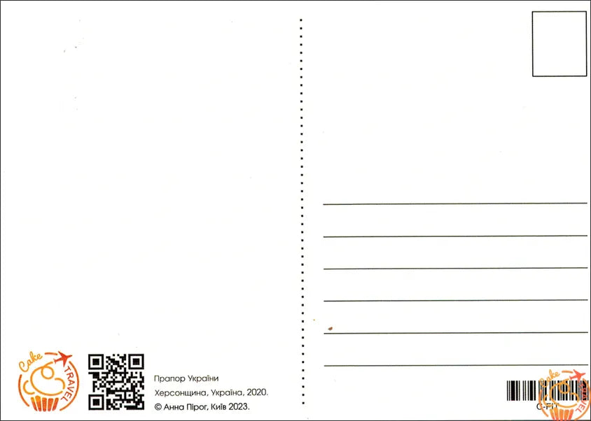 Postcard "Flag of Ukraine"