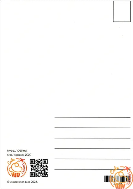 Postcard "Hug Mural"
