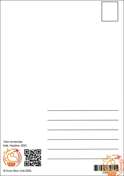Postcard "Tank 'To Moscow'"