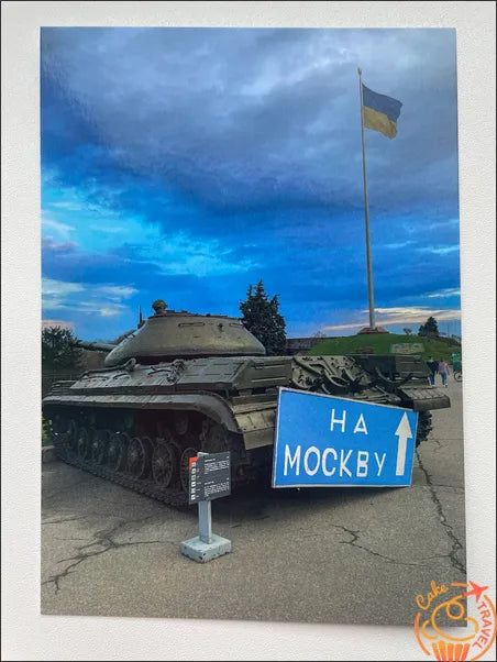Postcard "Tank 'To Moscow'"