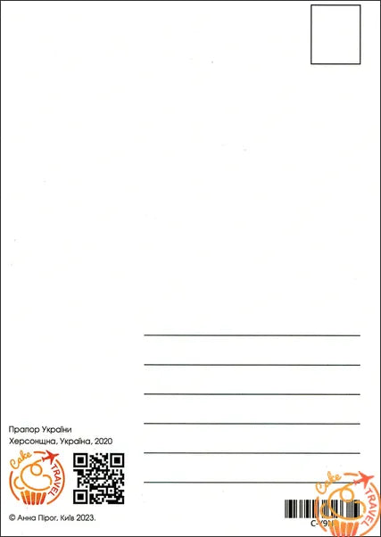 Set of postcards "Flag of Ukraine"