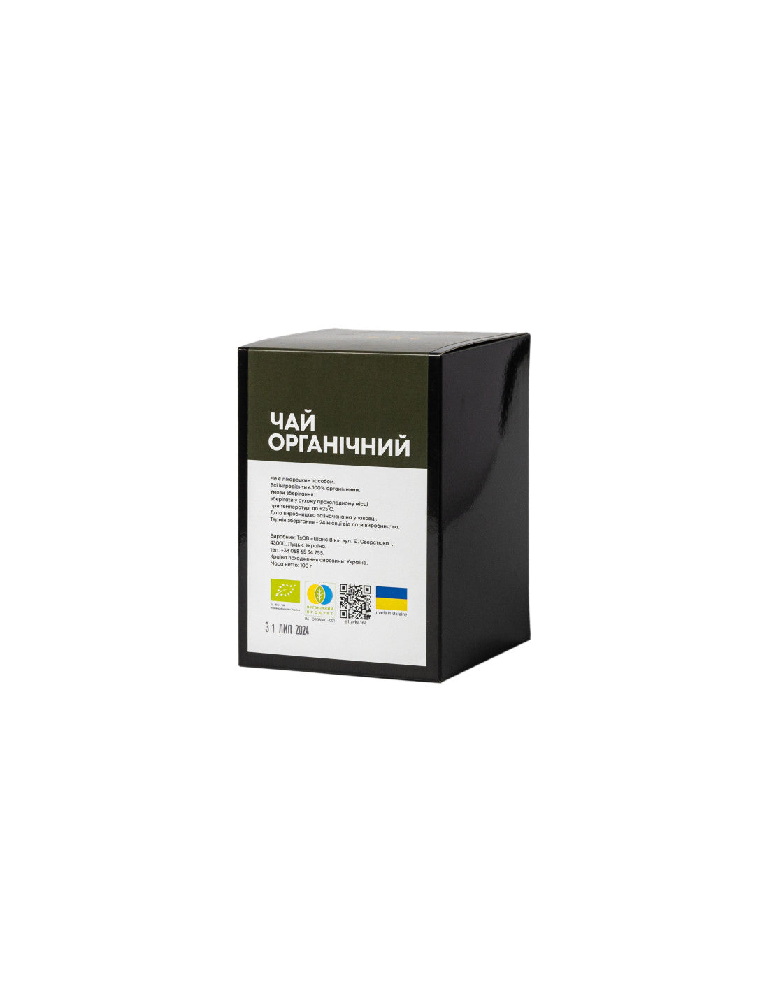 Wild Forest – Organic Handpicked Herbal Tea (100g)