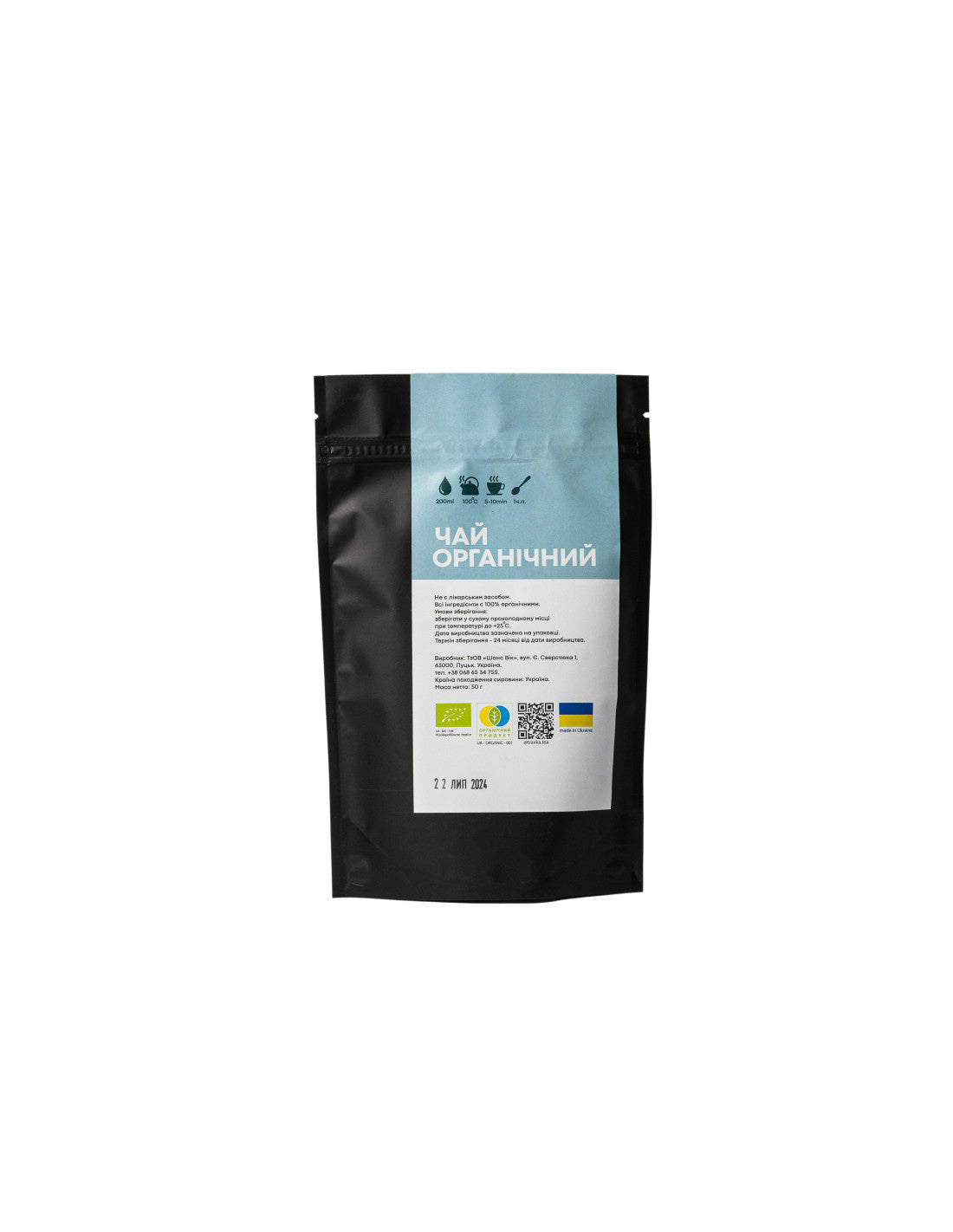 Organic Handpicked Herbal Tea "Natural Defense" (50g)