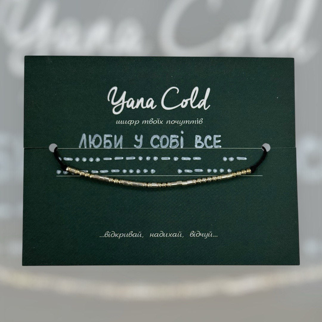 Morse code silver bracelet