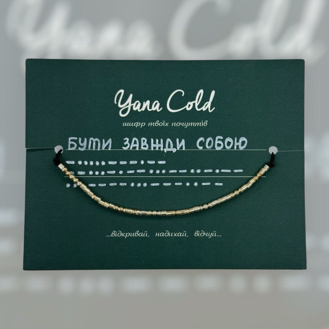Morse code silver bracelet