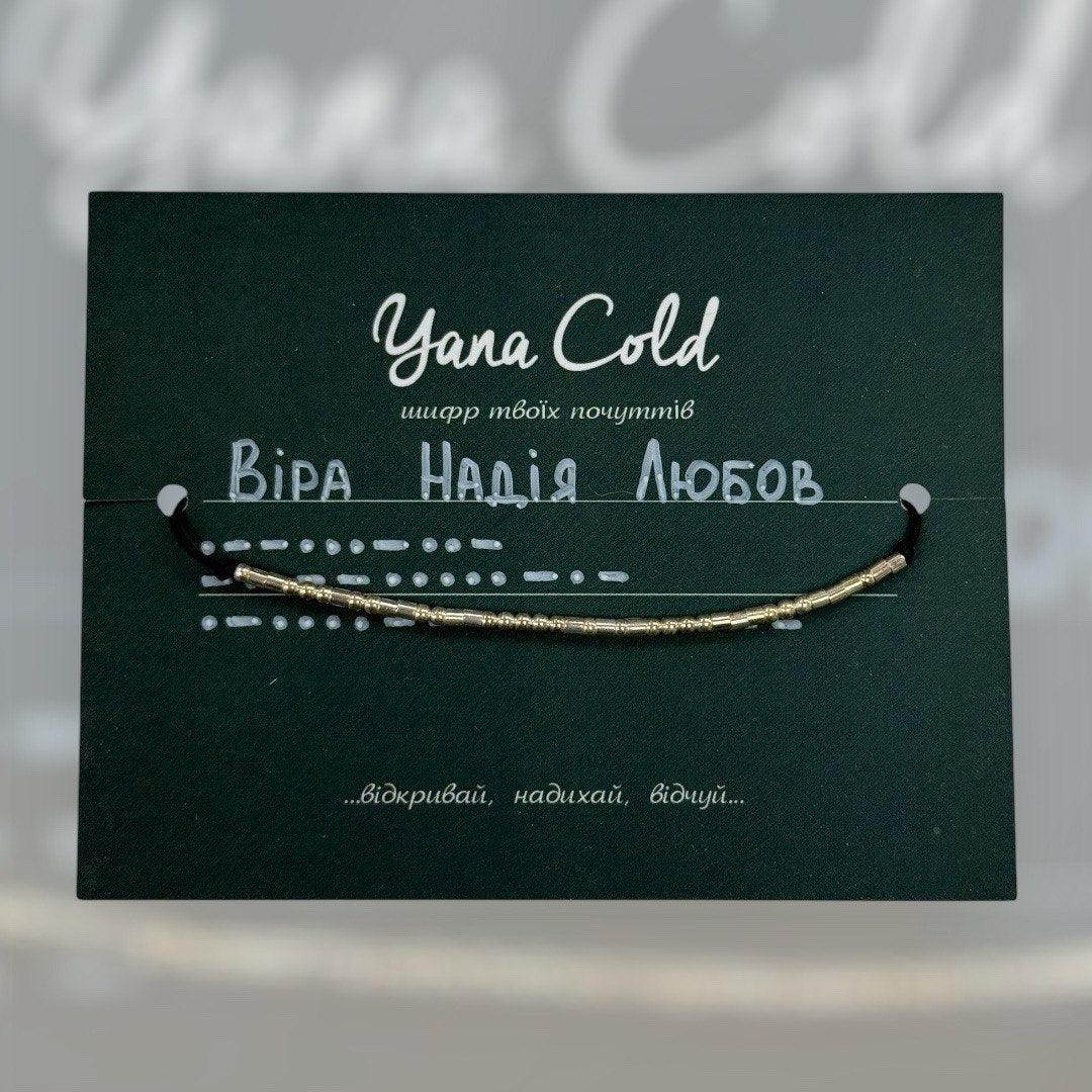 Morse code silver bracelet