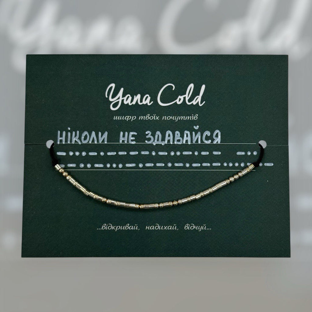 Morse code silver bracelet