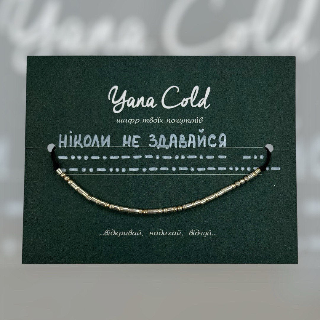 Morse code silver bracelet