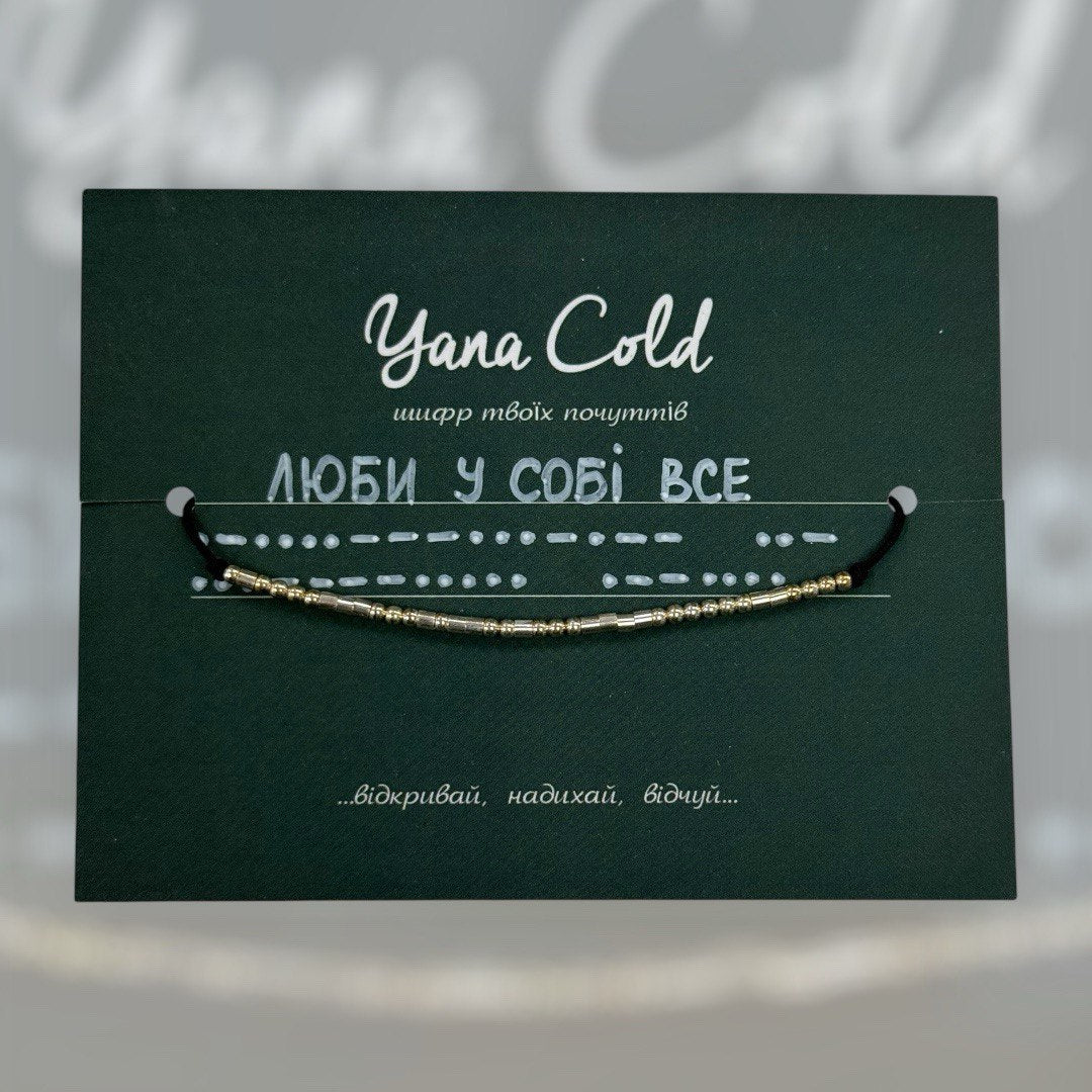 Morse code silver bracelet