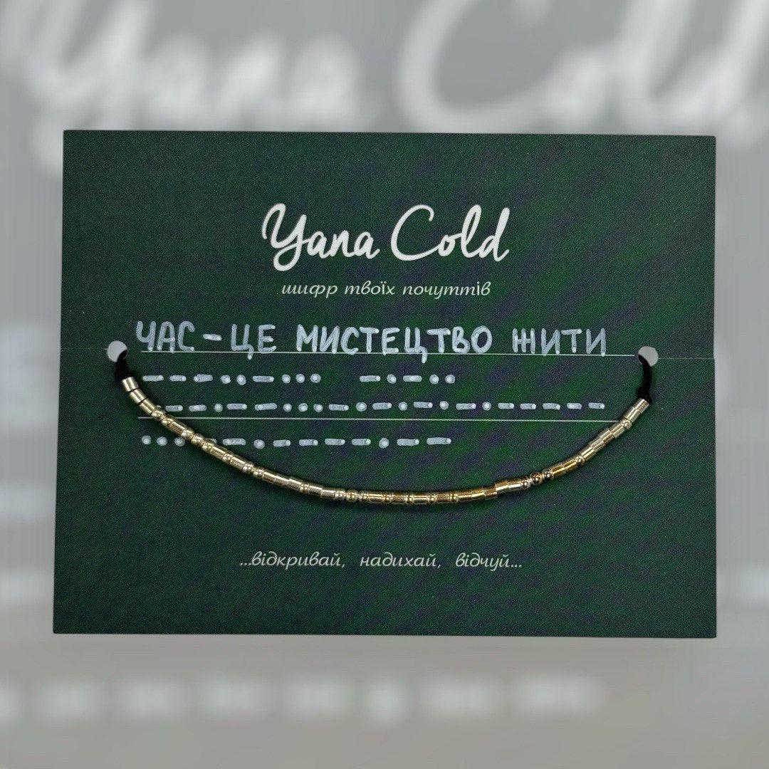 Morse code silver bracelet
