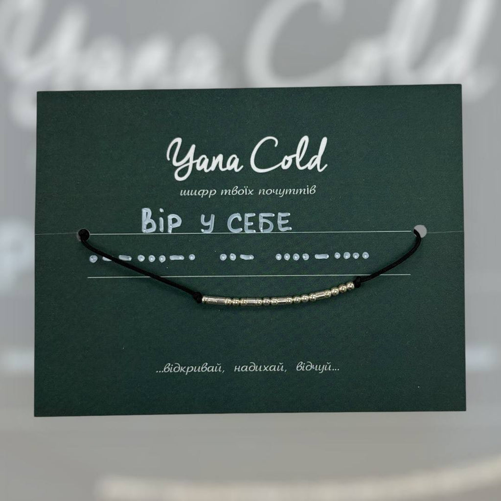 Morse code silver bracelet