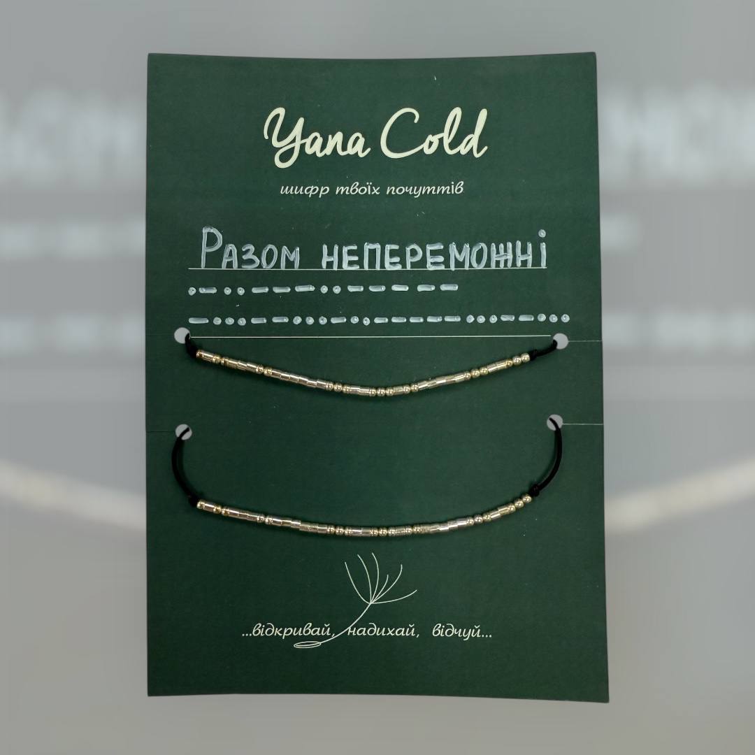 Silver Beaded Couple Bracelets