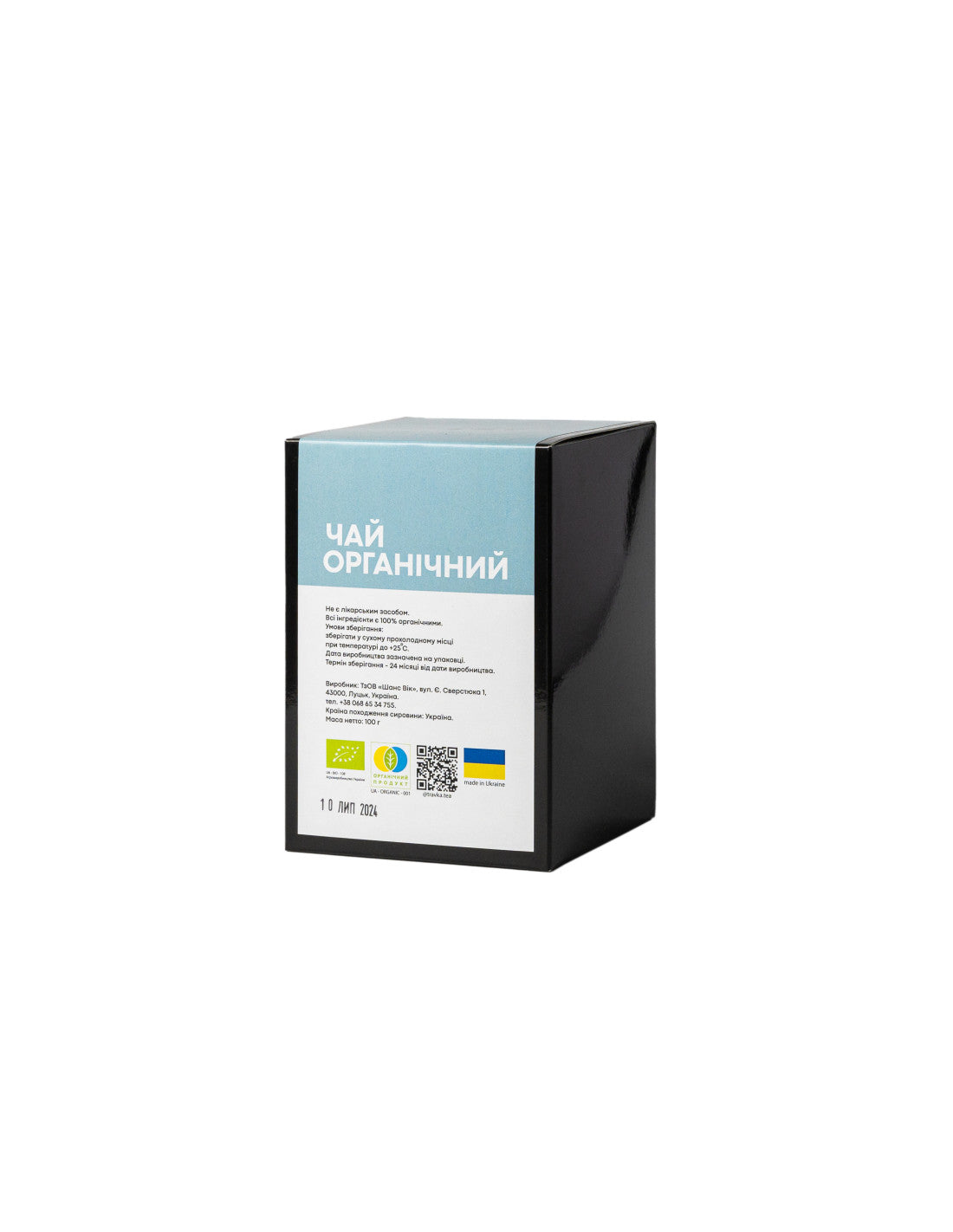 Organic Handpicked Herbal Tea "Natural Defense" (100g)
