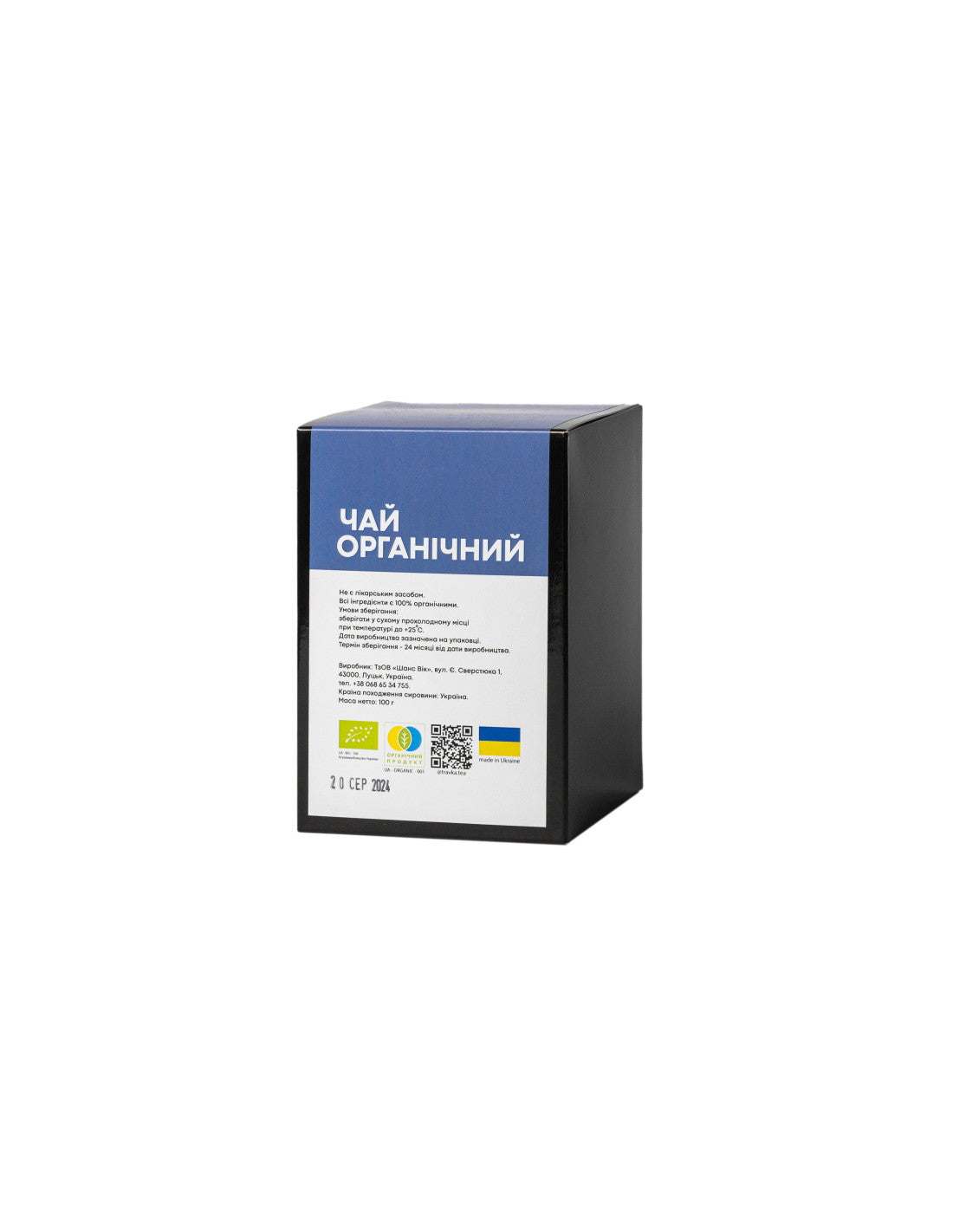 Organic Handpicked Herbal Tea "Retreat" (100g)