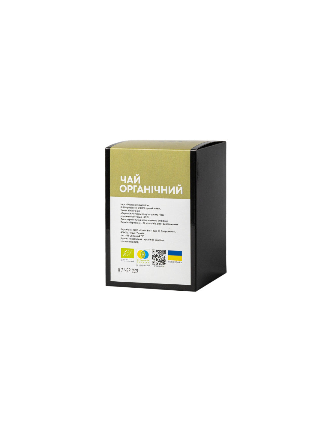 Organic Handpicked Herbal Tea "Taste of Harmony" (100g)